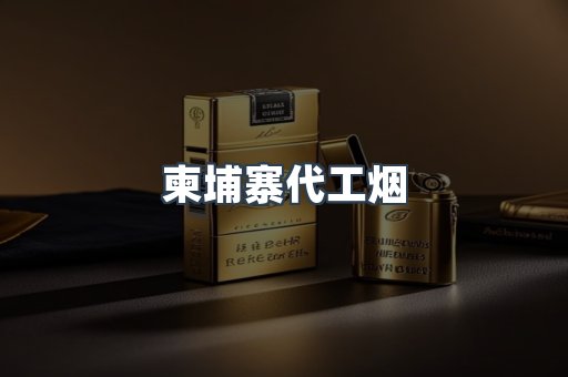 日本香烟系列